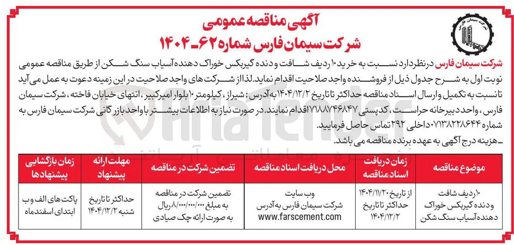 خرید ۱۰ ردیف شافت و دنده گیربکس خوراک دهنده آسیاب سنگ شکن