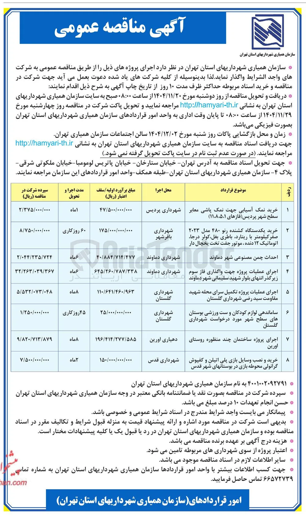 خرید و نصب وسایل بازی پلی اتیلن و کفپوش گرانولی محوطه بازی 