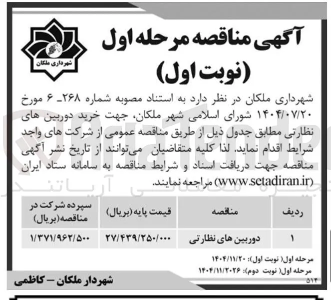 خرید دوربین های نظارتی 