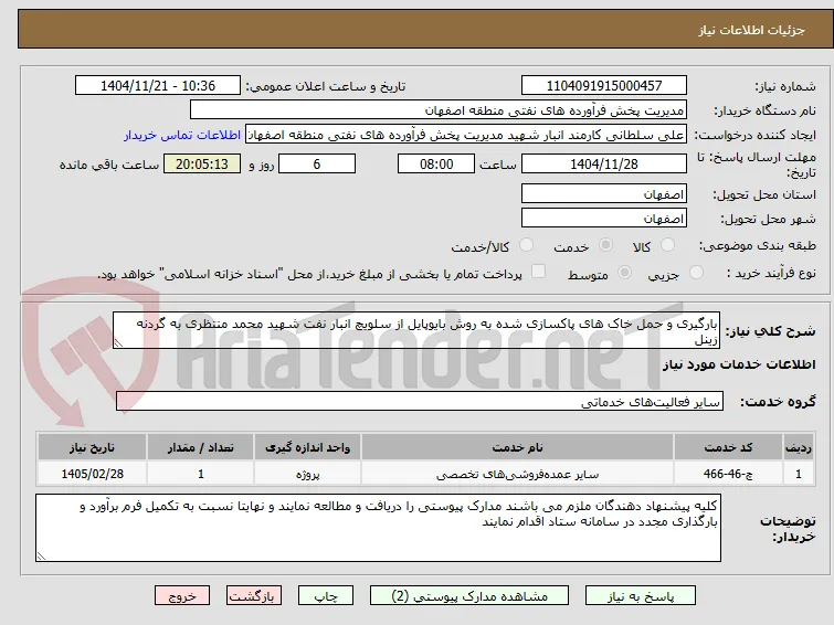 بارگیری و حمل خاک های پاکسازی شده به روش بایوپایل از سلویچ انبار نفت شهید محمد منتظری به گردنه زینل