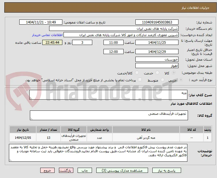 مته