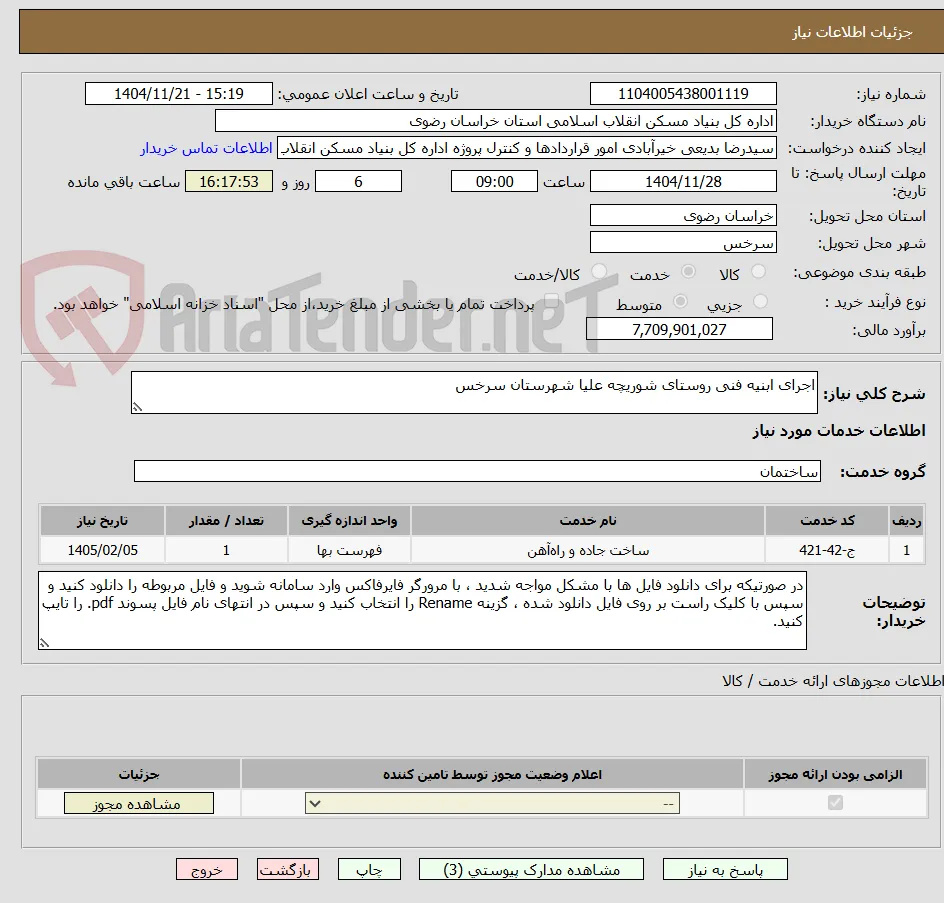 اجرای ابنیه فنی روستای شوریچه علیا شهرستان سرخس