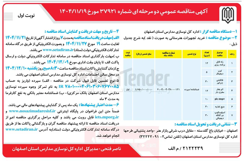 خرید منبع تغذیه