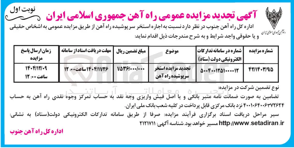 اجاره استخر سرپوشیده 