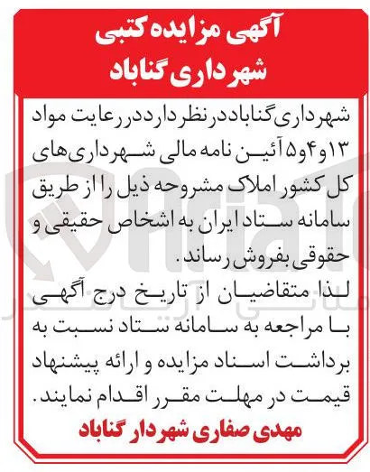 فروش املاک