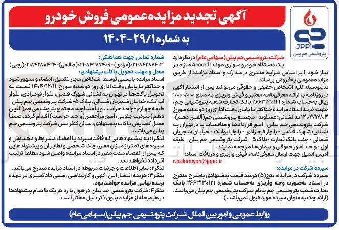  فروش خودرو 
