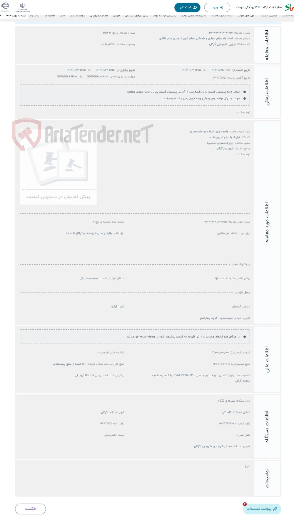 حراج واحد تجاری شماره دو علیمحمدی
