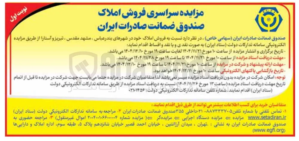 فروش املاک