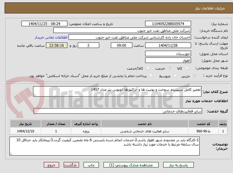 تعمیر کامل سیستم سوخت و یونیت ها و آنژکتورها اتوبوس بنز مدل c457