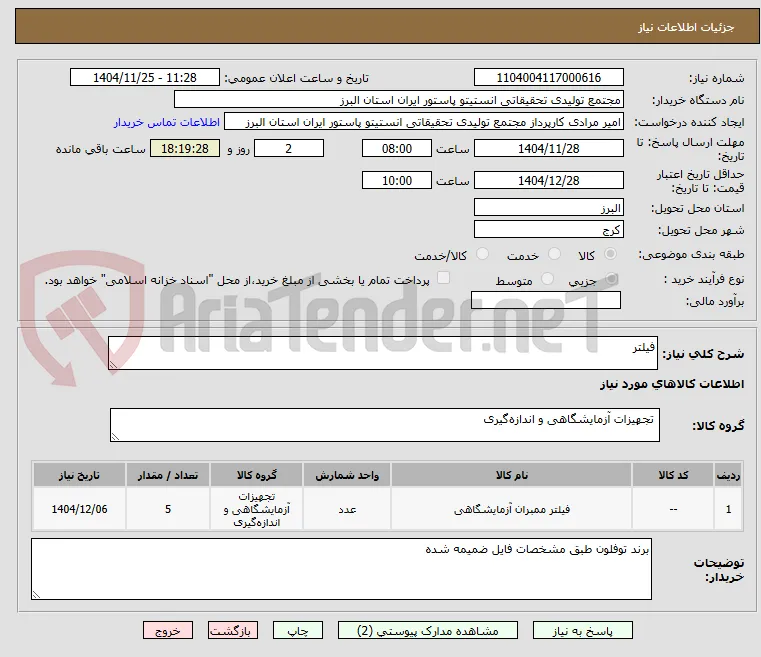فیلتر