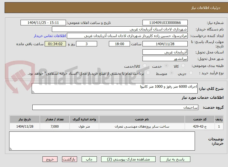 اجرای 6000 متر رفوژ و 1000 متر کانیوا