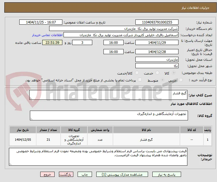 گیج فشار