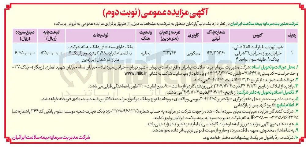 یک باب آپارتمان 