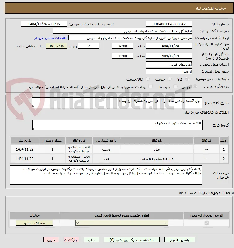 مبل 7نفره راحتی مدل توکا طوسی به همراه میز وسط 