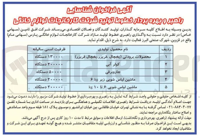 ماشین لباس شویی ۶ تا ۱۰ kg 
