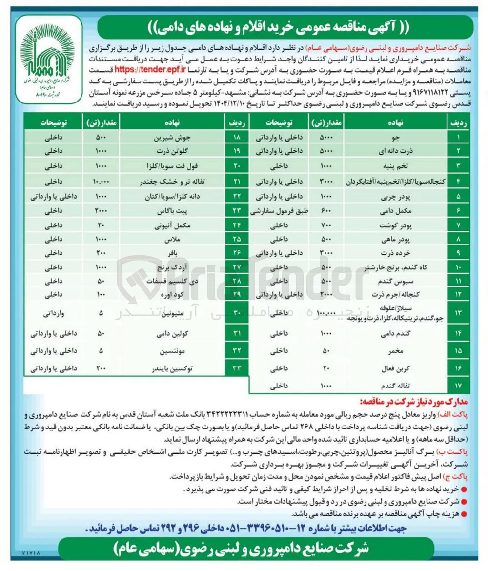 خرید مخمر