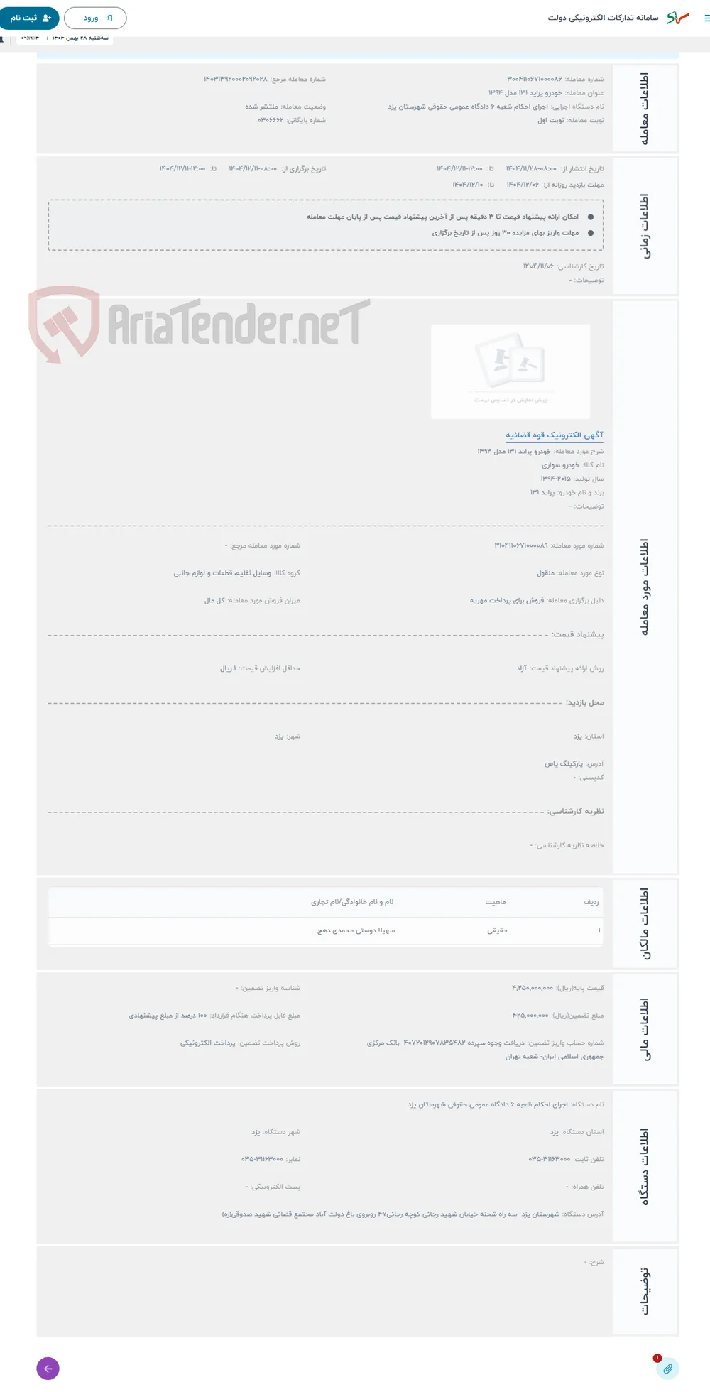 حراج خودرو پراید 131 مدل 1394