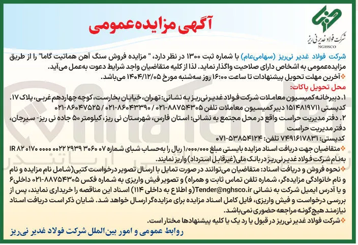 فروش سنگ آهن هماتیت گاما