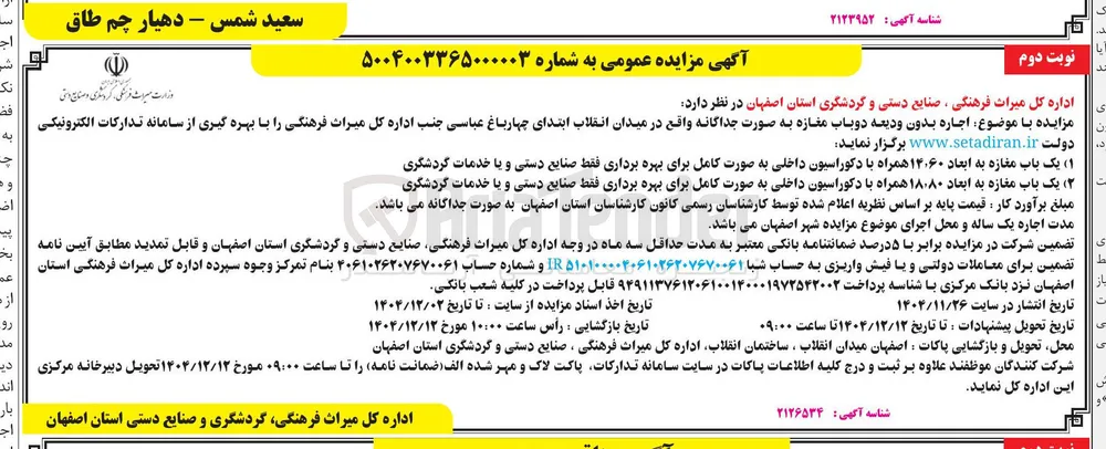 اجاره بدون ودیعه دوباب مغازه به صورت جداگانه 