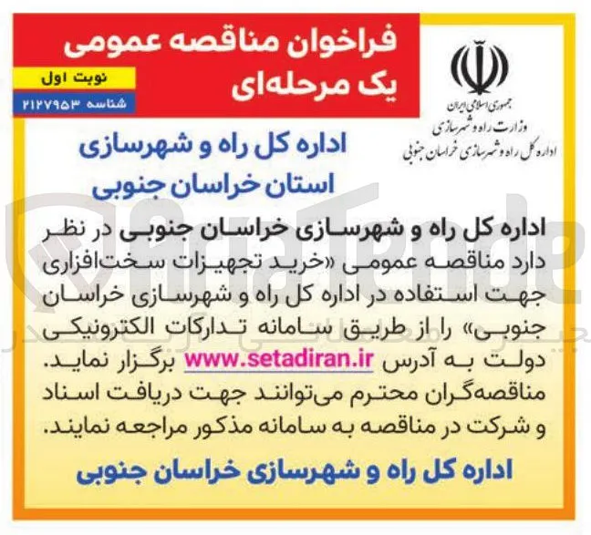 خرید تجهیزات سخت افزاری