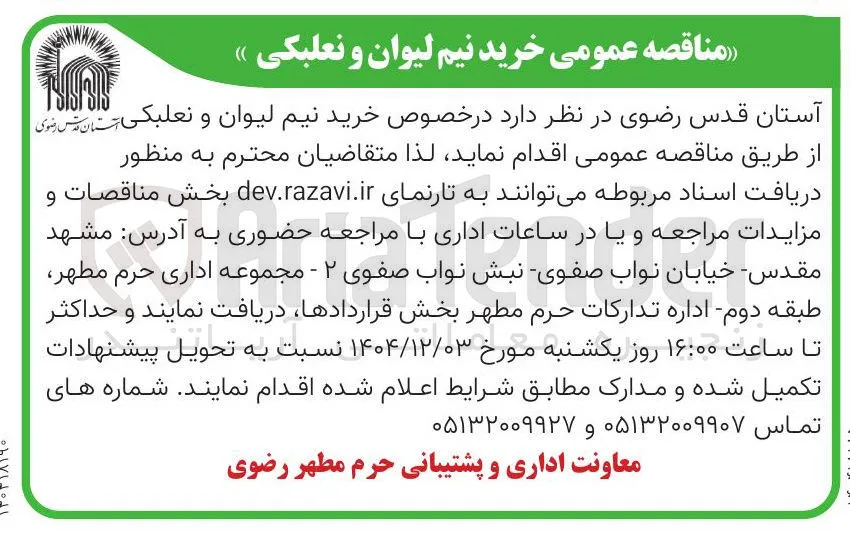 خرید نیم لیوان و نعلبکی 