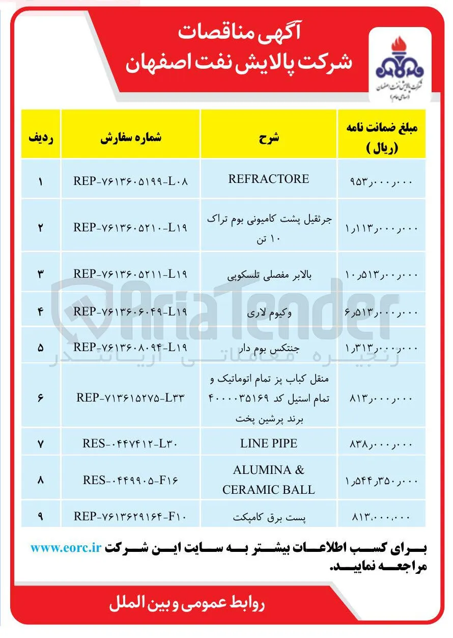 جرثقیل پشت کامیونی بوم تراک ۱۰ تن