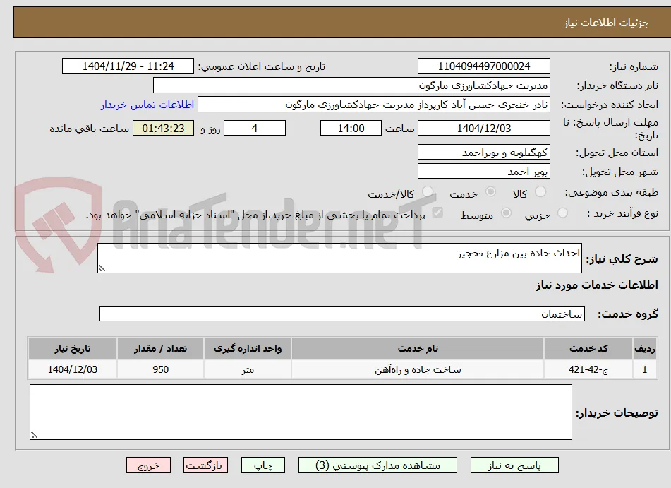 احداث جاده بین مزارع نخجیر