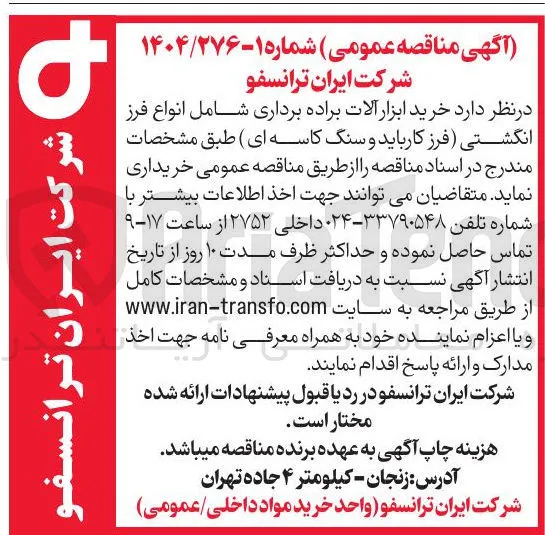 خرید ابزار آلات براده برداری 