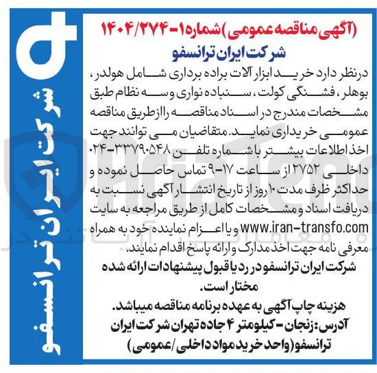 خرید ابزار آلات براده برداری شامل هولدر بوهلر ، فشنگی کولت ، سنباده نواری و سه نظام 