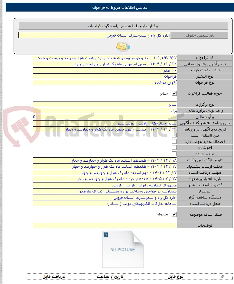 مشارکت در طراحی وساخت پروزه مسکونی تجاری ملاصدرا