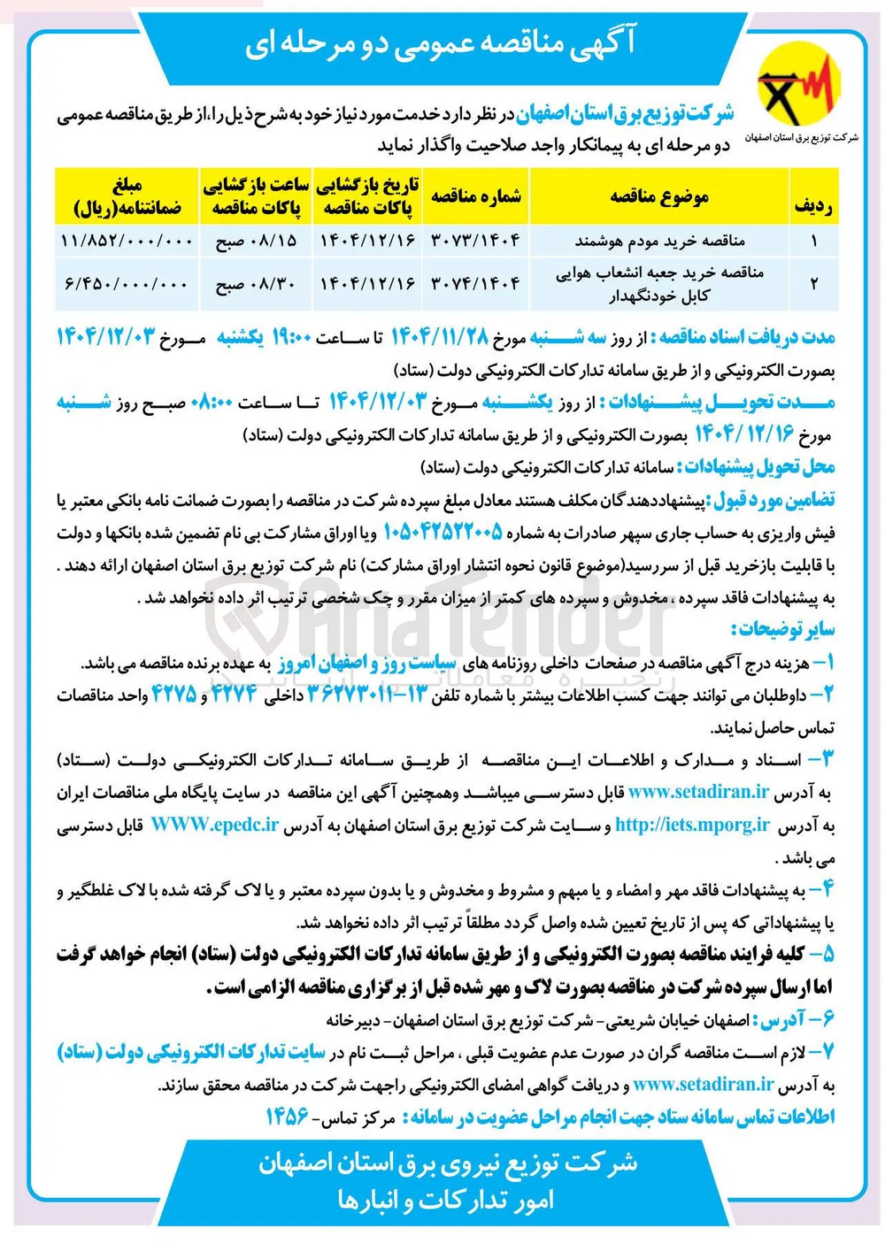 خرید جعبه انشعاب هوایی کابل خودنگهدار