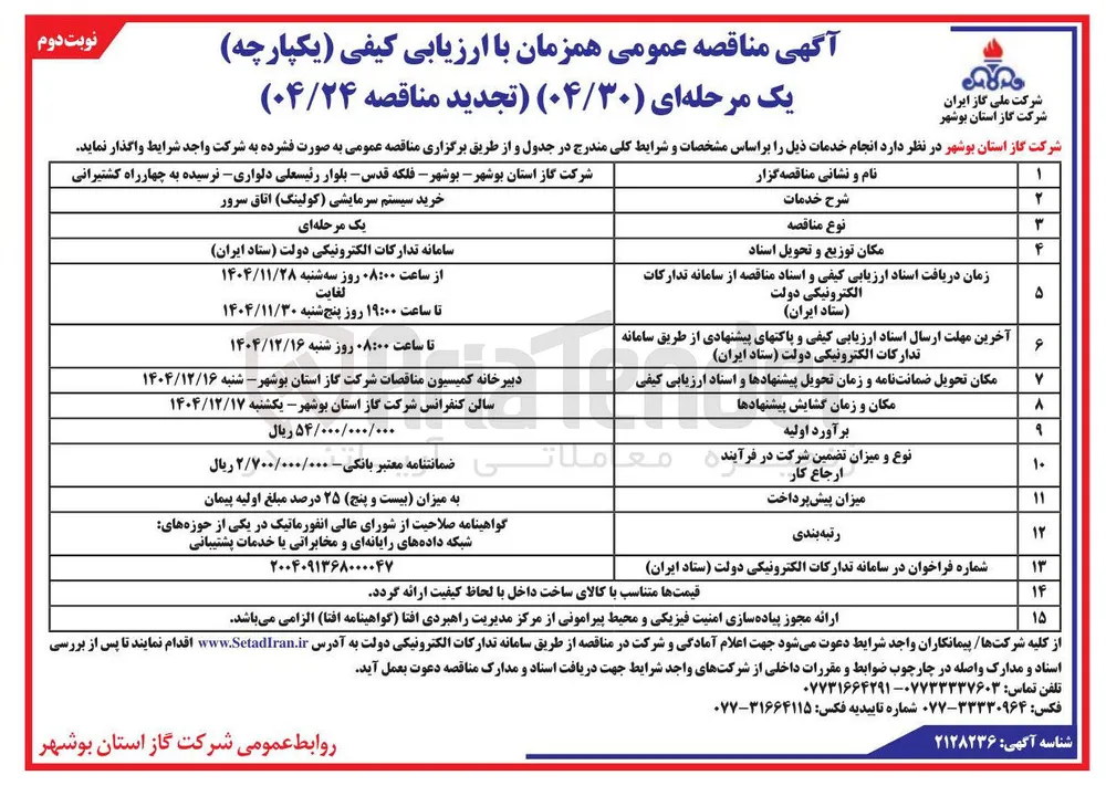 خرید سیستم سرمایشی (کولینگ) اتاق سرور