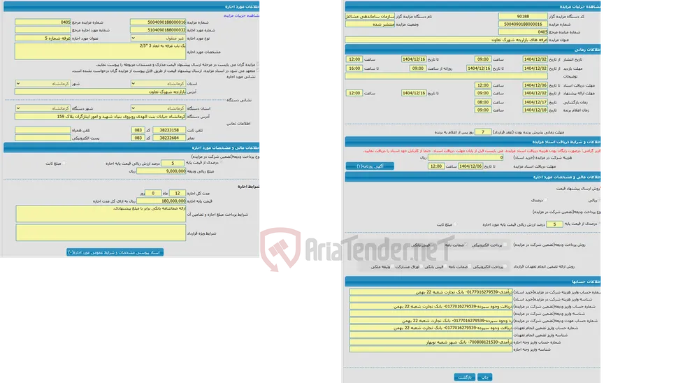 غرفه های بازارچه شهرک تعاون