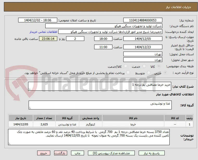 خرید خرما مضافتی بم درجه 1