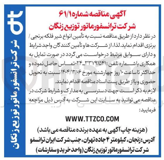 انواع شیر فلکه برنجی برنزی