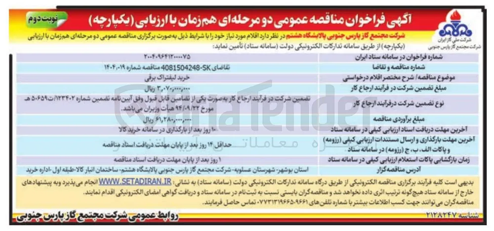 خرید لیفتراک برقی 
