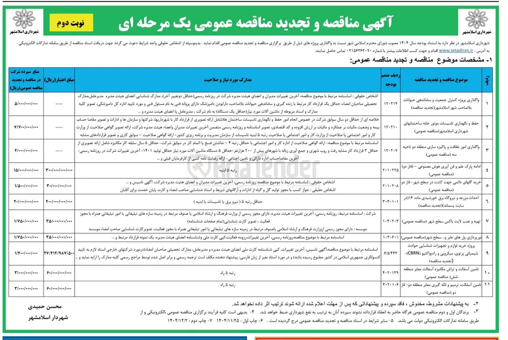 نورپردازی پل های عابر و ... سطح شهر