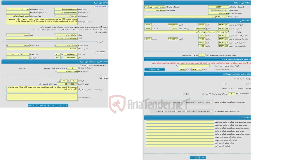 استخر شهدای غواص 