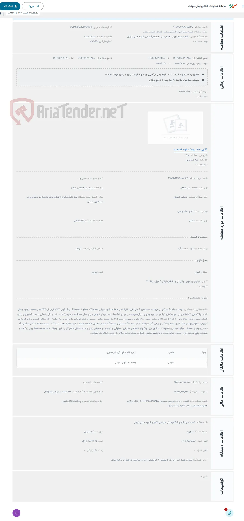 حراج ملک