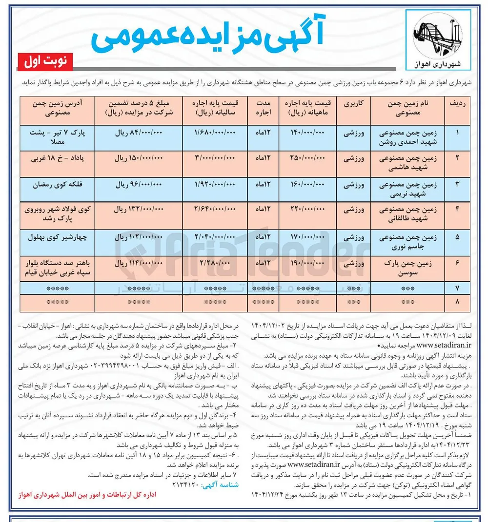 ر