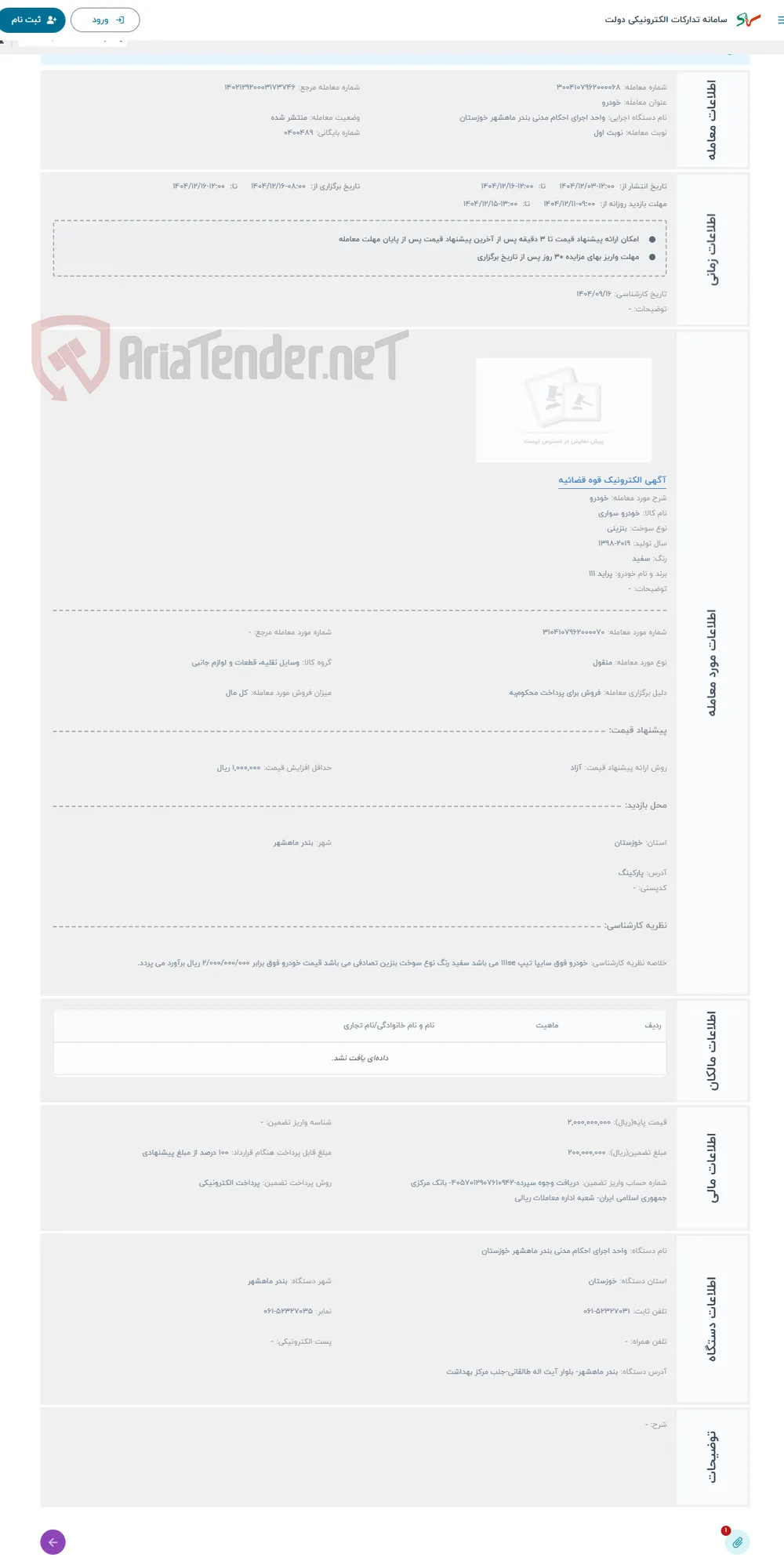 حراج خودرو