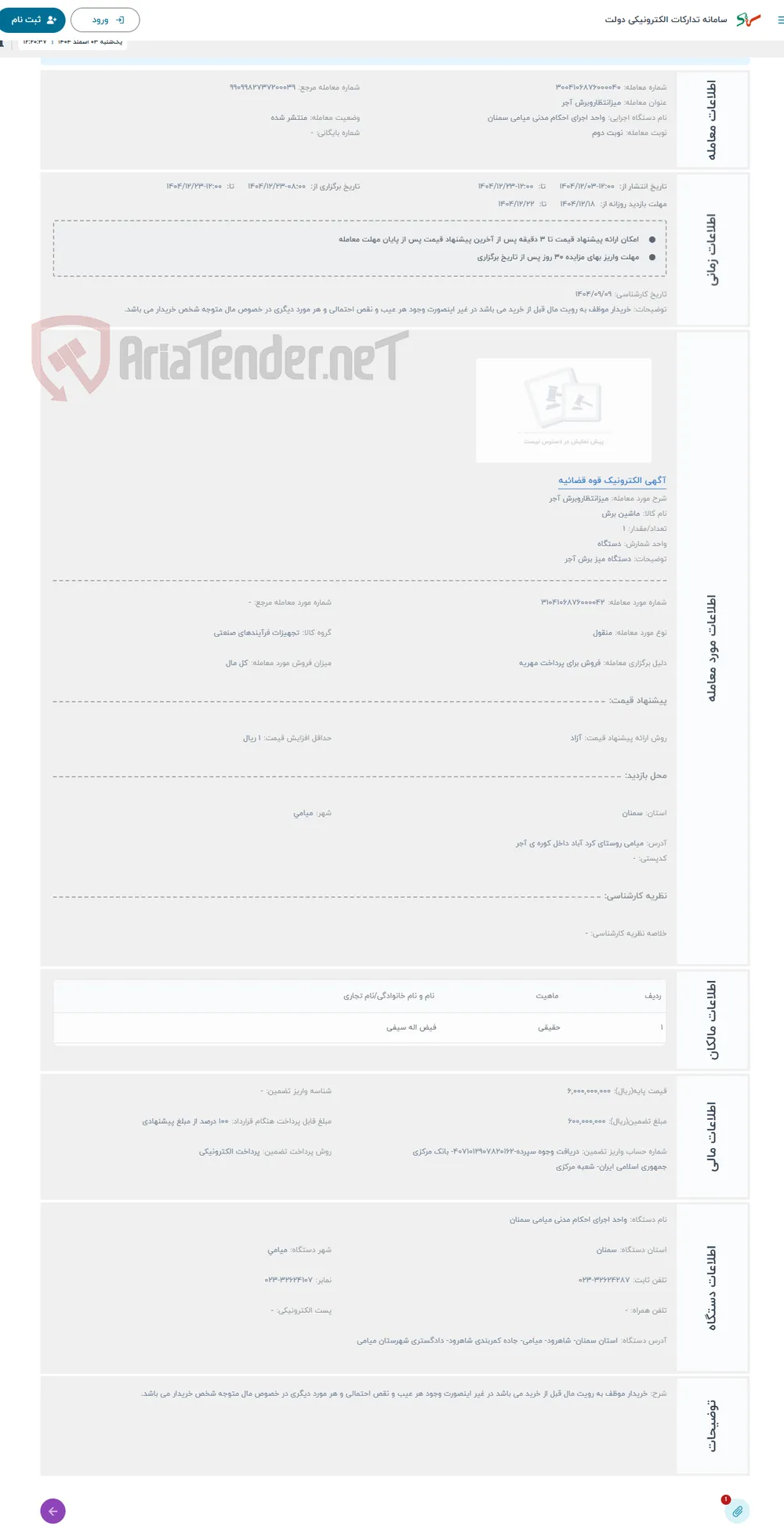 حراج میزانتظاروبرش آجر