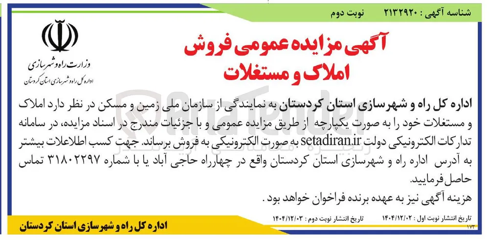 فروش املاک