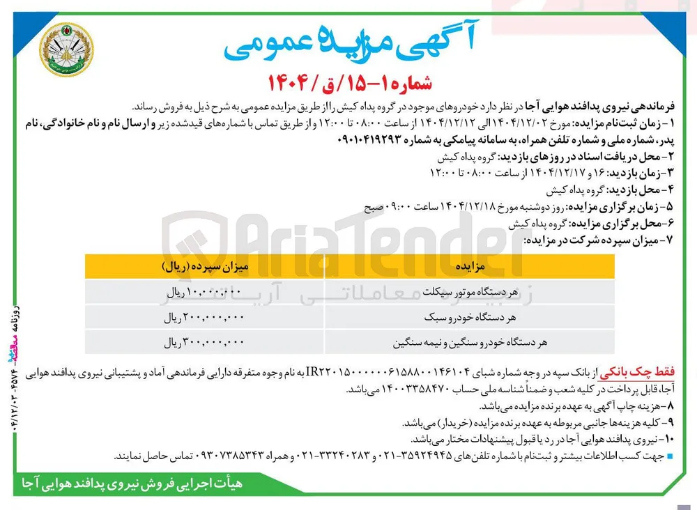 فروش خودرو ها