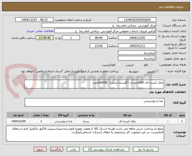 چای کیسه ای 1000عددی (گلستان/دبش)  100000عدد