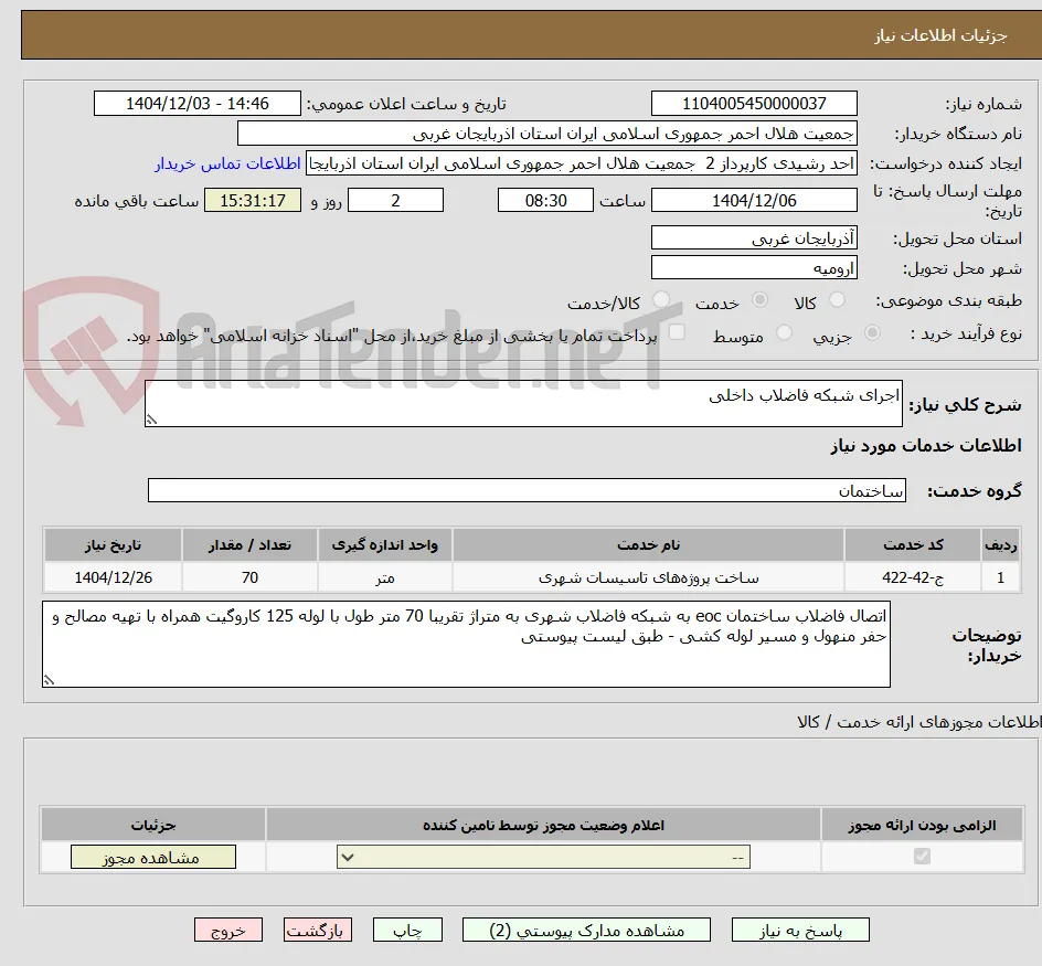 اجرای شبکه فاضلاب داخلی