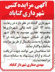 اجاره مجموعه تجاری