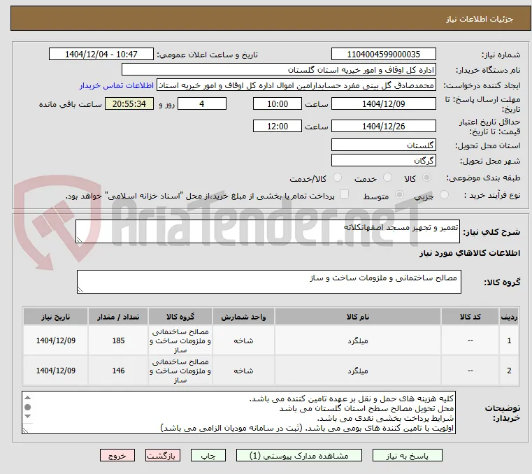 تعمیر و تجهیز مسجد اصفهانکلاته
