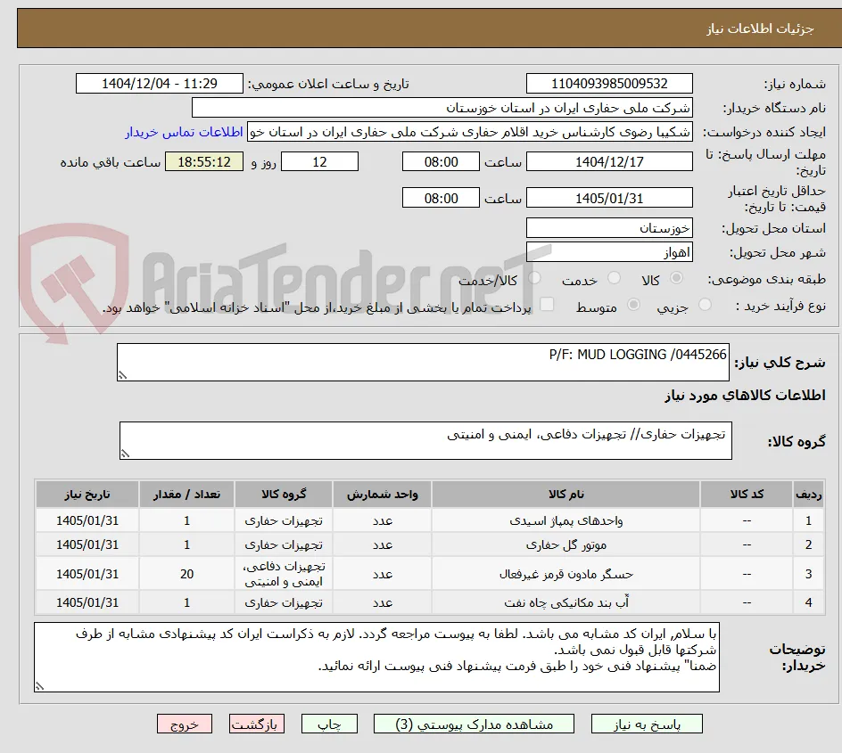 P/F: MUD LOGGING /0445266