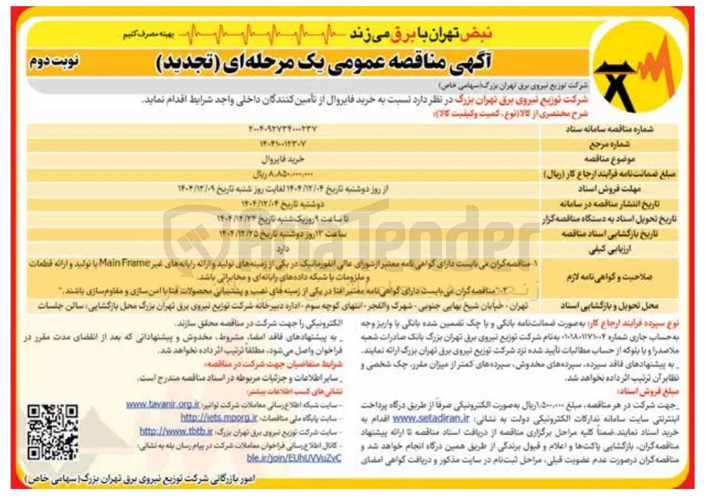 خرید فایروال